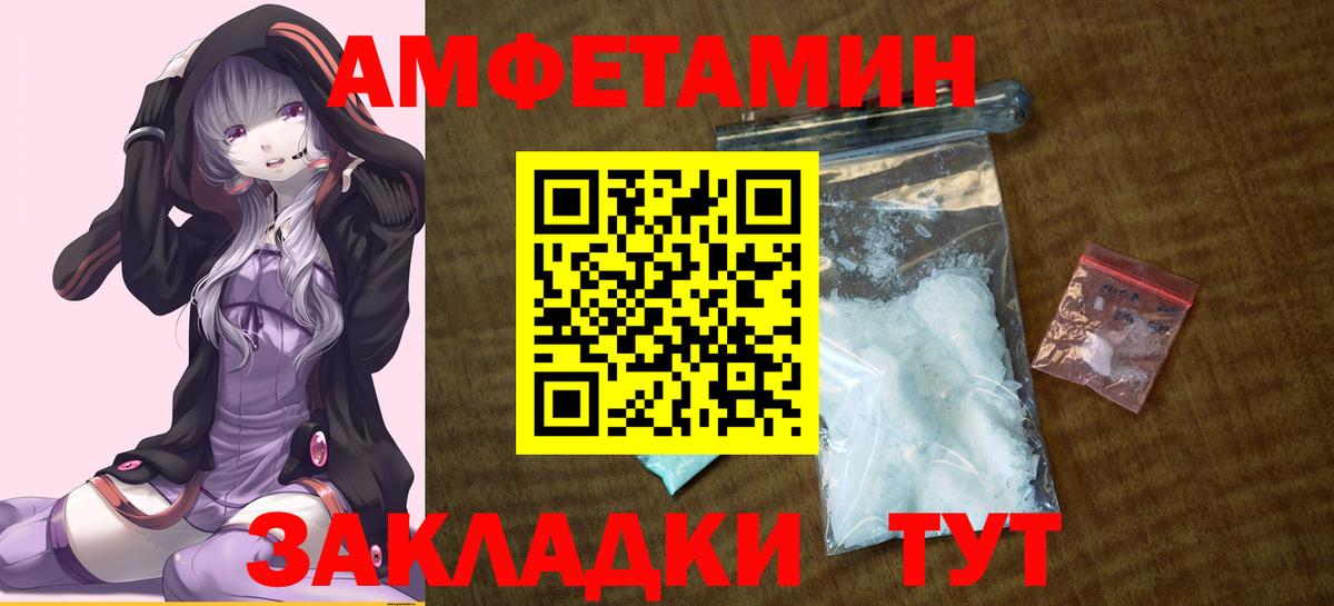 Лабинск  АМФЕТАМИН Розовый  Вход с VPN 