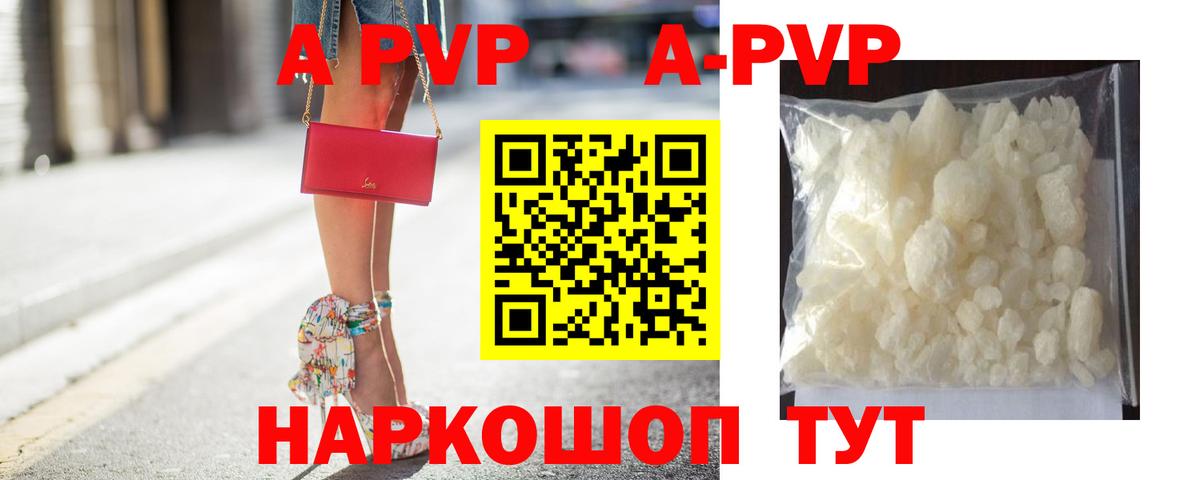 Alpha PVP VHQ Лабинск
