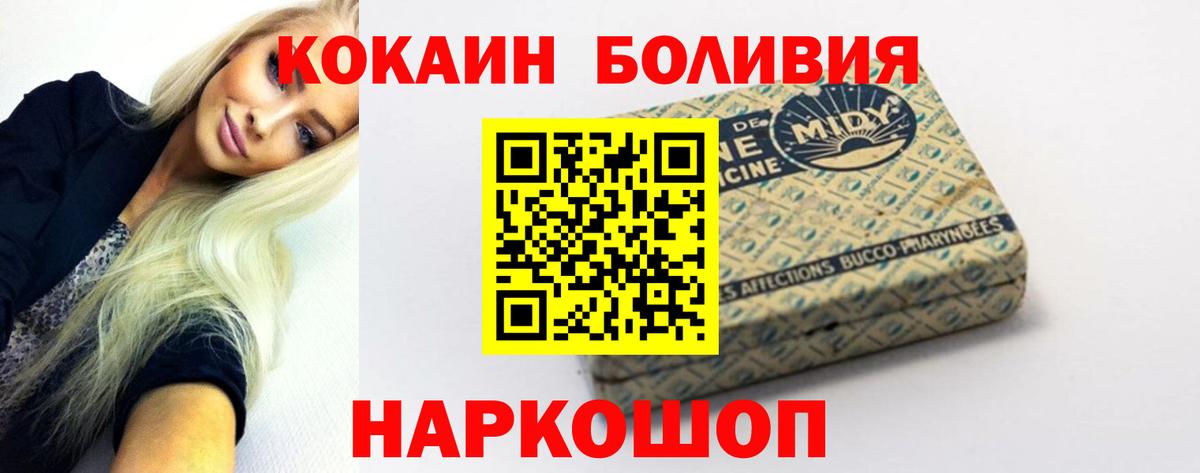 Лабинск  КОКАИН VHQ  Кокаин Эквадор  Вход с VPN 