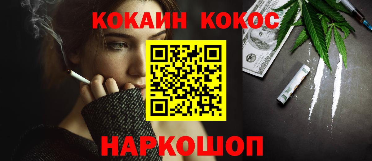 КОКАИН VHQ Лабинск