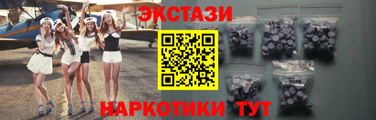 Ecstasy 250 мг Лабинск