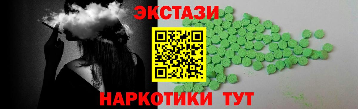 ЭКСТАЗИ  omg ONION  Вход с VPN  Лабинск  ЭКСТАЗИ таблы  Экстази mix 