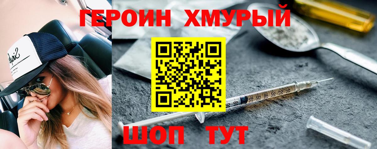Лабинск  Героин герыч  Вход с VPN 