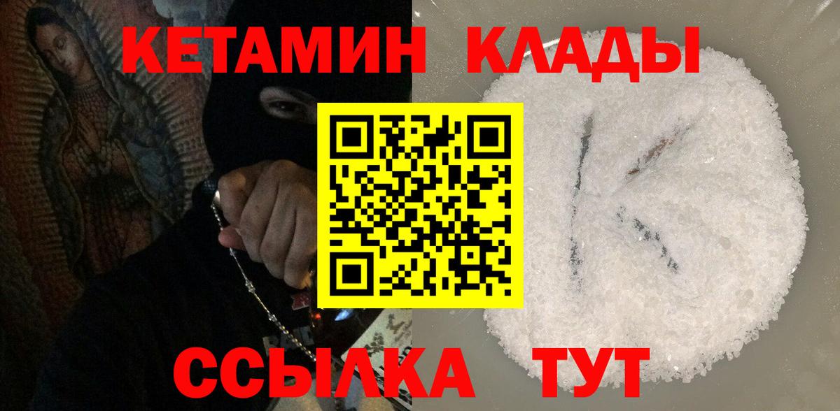 Кетамин VHQ  КЕТАМИН ketamine  Лабинск  Вход с VPN 