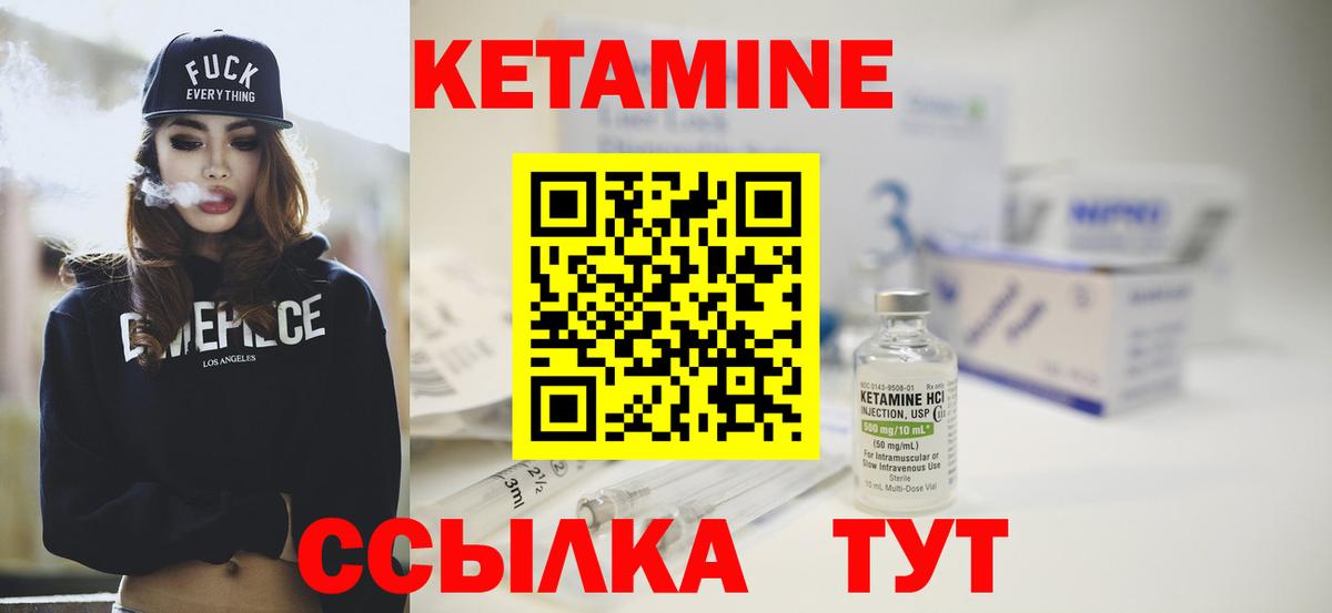 КЕТАМИН VHQ Лабинск