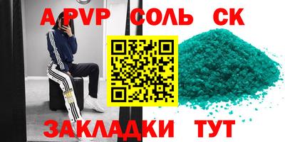 мяу мяу кристалл Ипатово