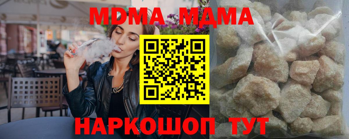 MDMA молли  Вход с VPN  Лабинск 