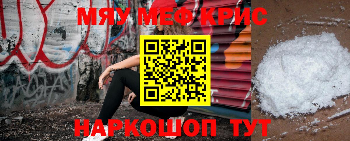 Лабинск  МЯУ-МЯУ 4 MMC  МЕФ 4 MMC  Меф  Вход с VPN 