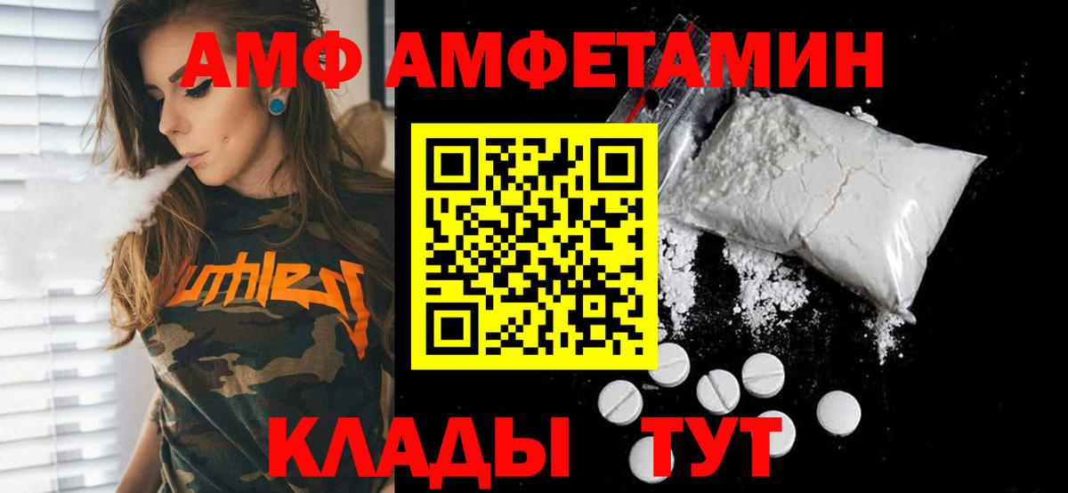 Метамфетамин кристалл  Вход с VPN  Лабинск 