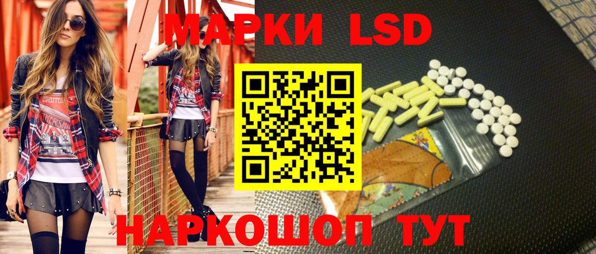 Марки 25I-NBOMe 1,5мг  Марки 25I-NBOMe 1,5мг  Лабинск  Марки NBOMe  Вход с VPN 